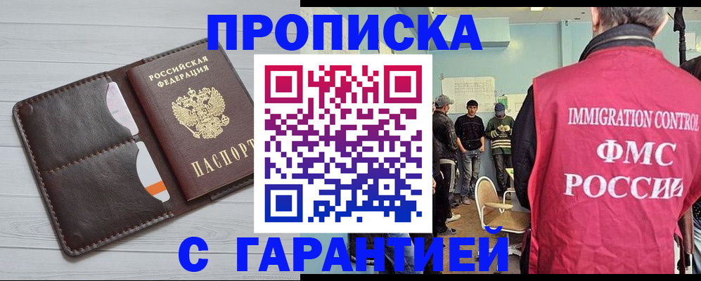 пропишу в квартире в Рубцовске