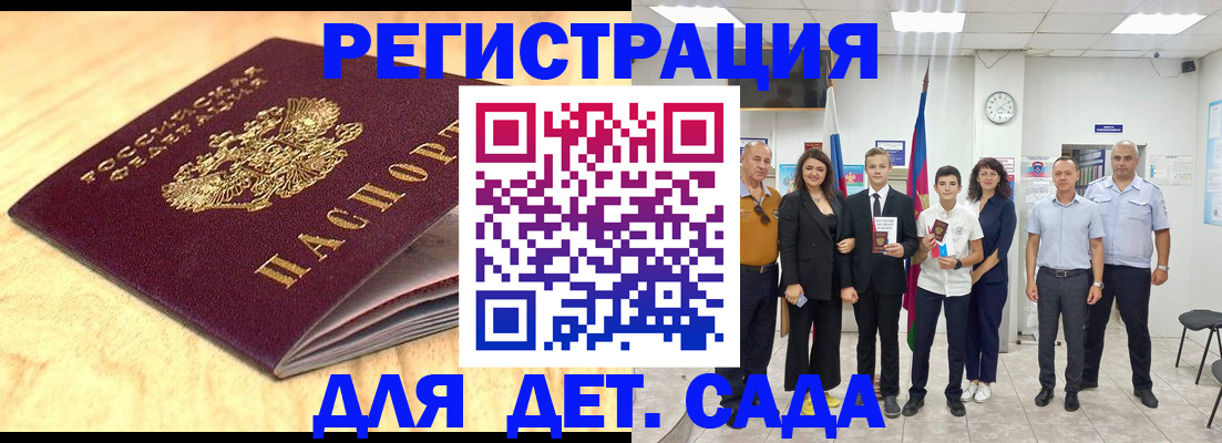 прописка законно в Рубцовске