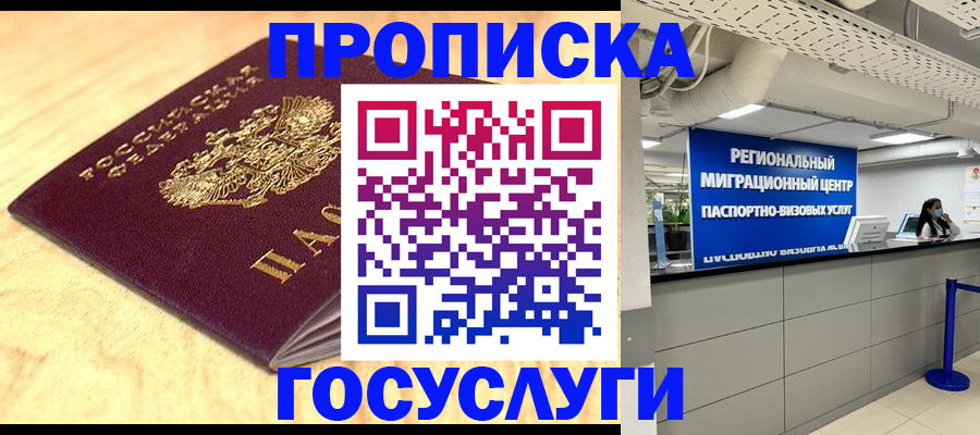 найти адрес прописки в Рубцовске