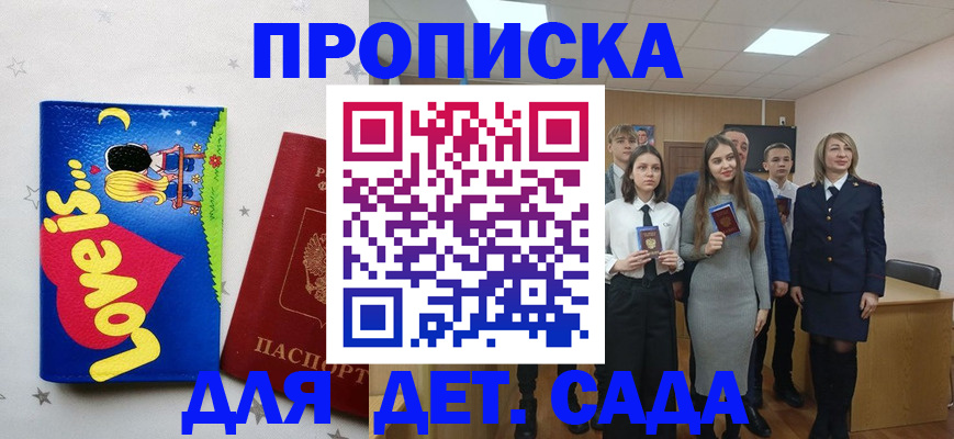 прописка иностранных граждан в Рубцовске