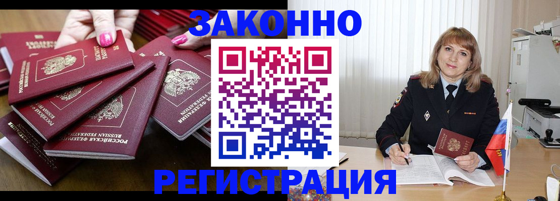 прописка для кредита в Рубцовске